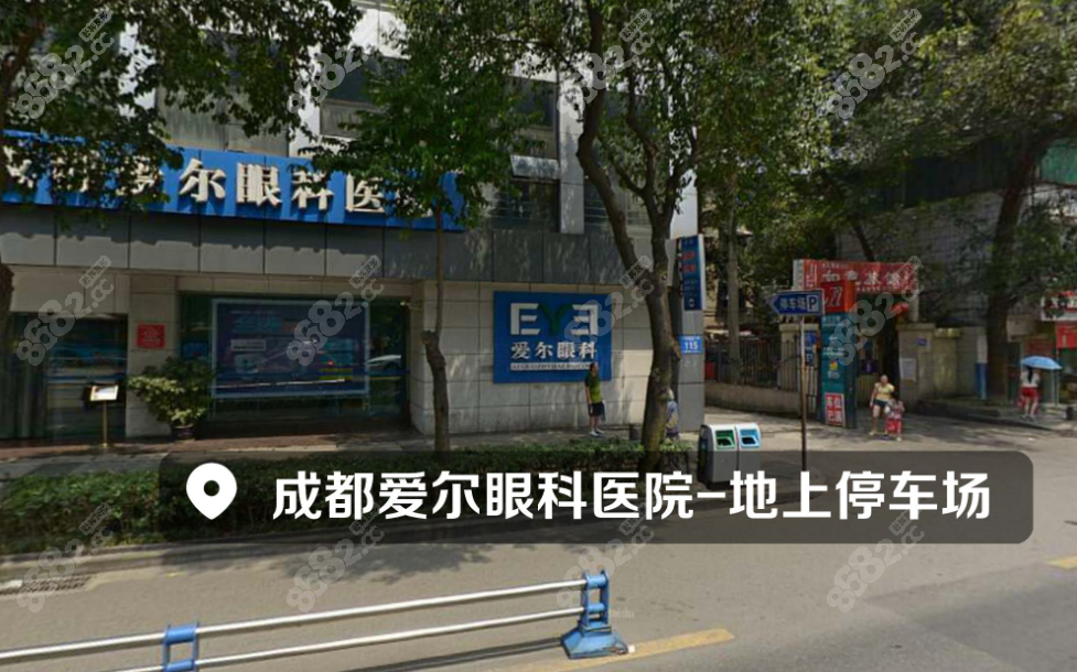 成都爱尔眼科医院