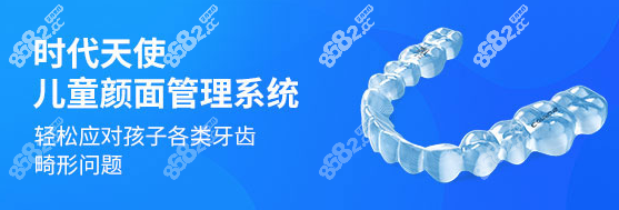 儿童牙齿矫正