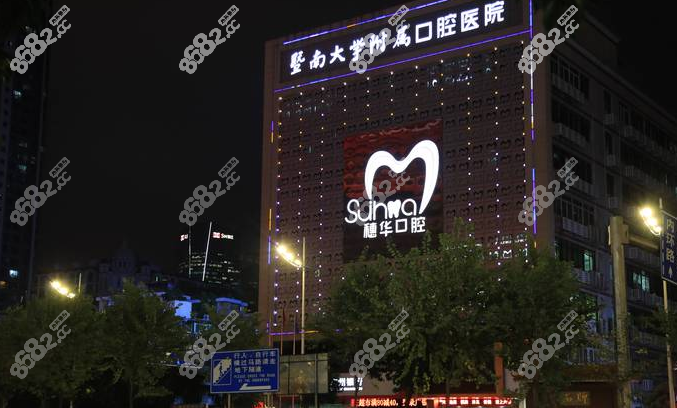广州穗华口腔门诊示意图