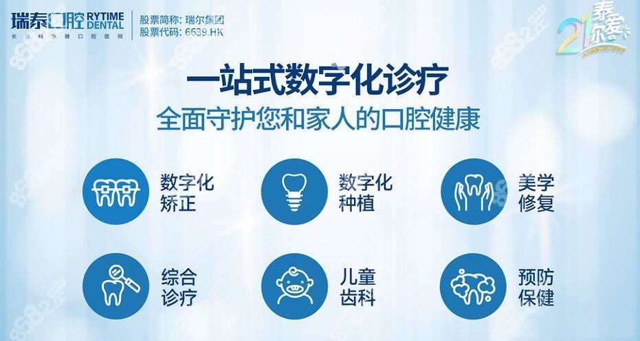 瑞泰科尔雅口腔更看重顾客就诊体验 瑞泰科尔雅口腔更看重顾客就诊体验