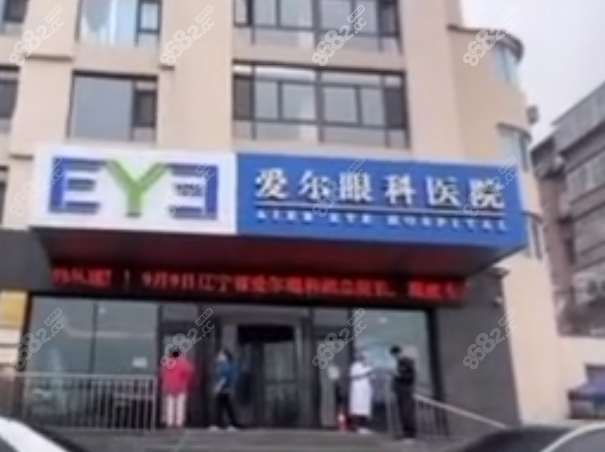 丹东爱尔眼科地址电话+营业时间，预约配镜/近视手术很方便