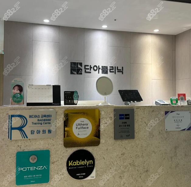 韩国明洞丹雅皮肤科避雷指南：本地人亲测评价口碑全解析