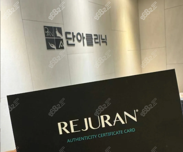 韩国丹雅皮肤科预约挂号流程：明洞小姐姐手把手教你抢号