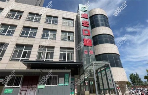 连云港成宏口腔医院价格表