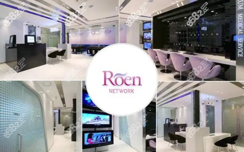 韩国roen如妍妇科医院