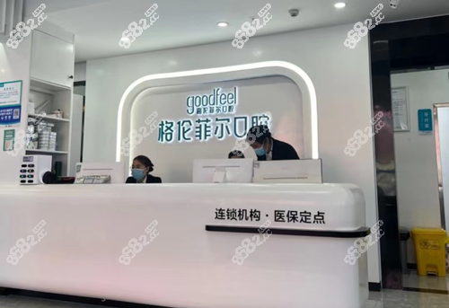 深圳格伦菲尔做种植牙怎么样？