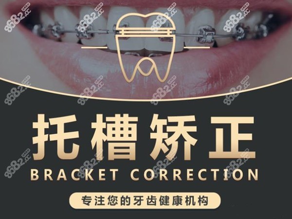 宁德市哪家医院矫正牙齿好