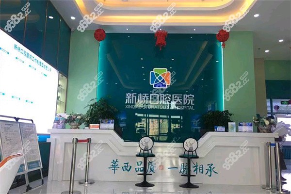 <!--<i data=20240705-sp></i>-->口腔医院前台