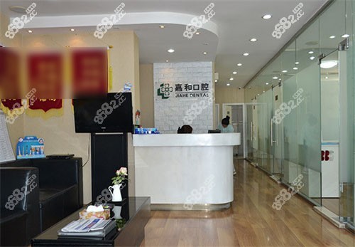 北京嘉和口腔（百旺分院）环境图