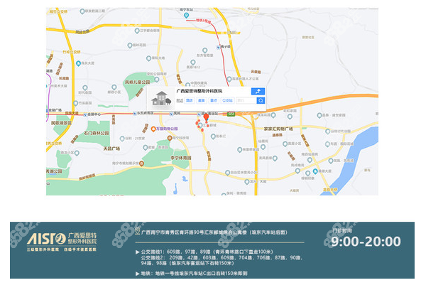 南宁爱思特地址