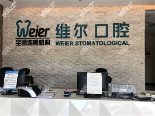 <!--<i data=20240705-sp></i>-->口腔（上地分院）前台环境