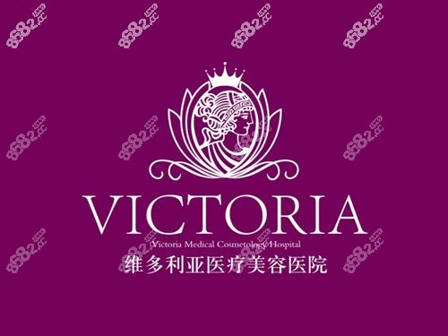 杭州维多利亚整形医院 杭州维多利亚整形医院