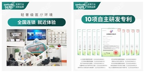 深圳<!--<i data=20240705-sp></i>-->植发环境和专有技术