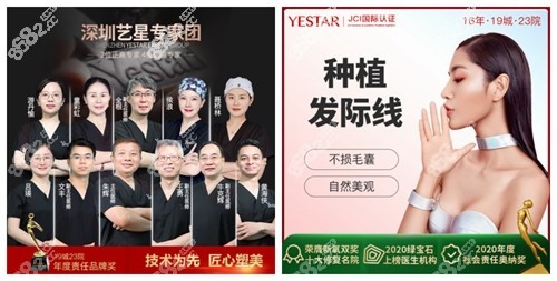 深圳艺星植发医生团队介绍