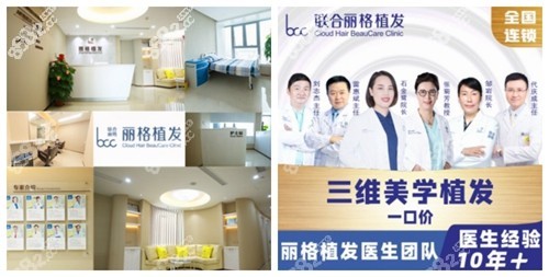 <!--<i data=20240705-sp></i>-->植发内部环境和医生团队