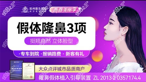 维多利亚做鼻子价格表 维多利亚做鼻子价格表