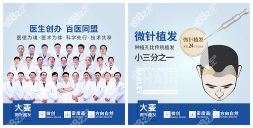 深圳大麦微针植发医生团队实力