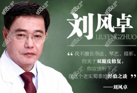 <!--<i data=20240705-sp></i>-->刘凤卓