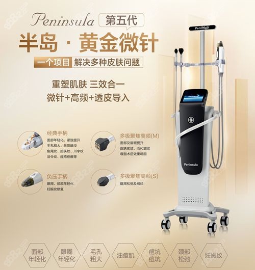 全脸第五代半岛黄金微针真实成效