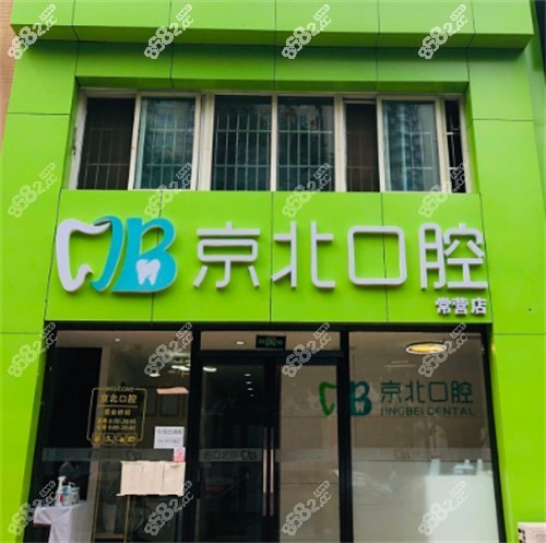 北京京<!--<i data=20240705-sp></i>-->腔环境图