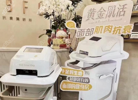 黄金肌活