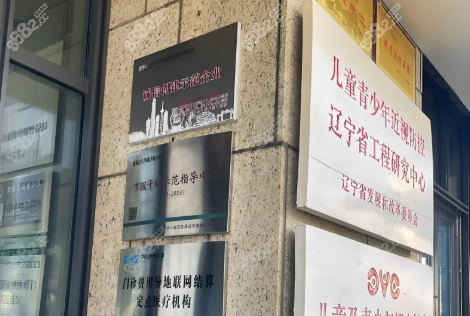 沈阳兴齐眼科医院