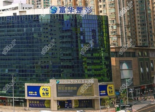 深圳富华医疗美容口腔医院外景