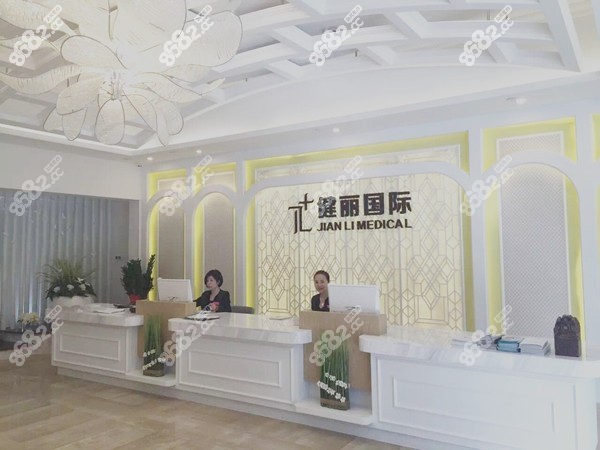 广州健丽整形