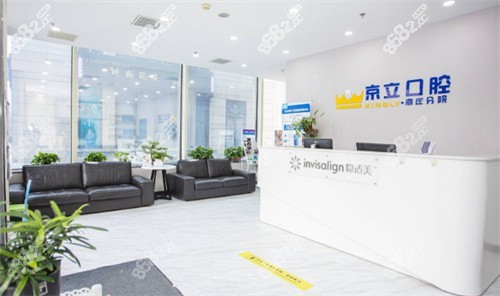 北京京立口腔（亦庄总院）前台环境