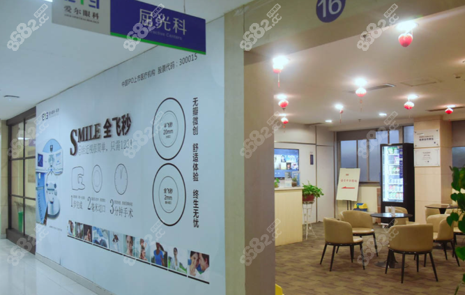 菏泽爱尔眼科医院预约方式