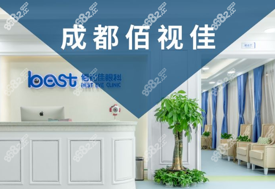 成都佰视佳眼科怎么挂号预约