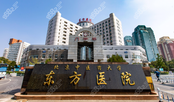 北京东方医院美容科需要预约吗？当然！24小时电话预约看这