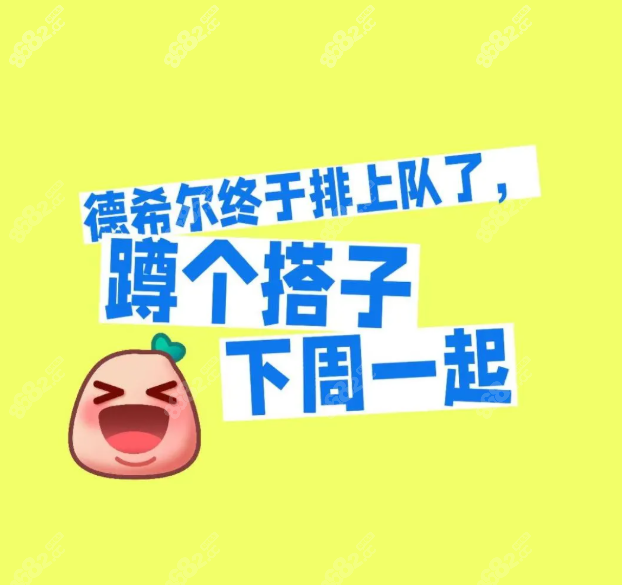 韩国德希尔皮肤科总店