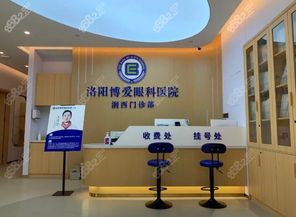 洛阳博爱眼科近视手术价格表