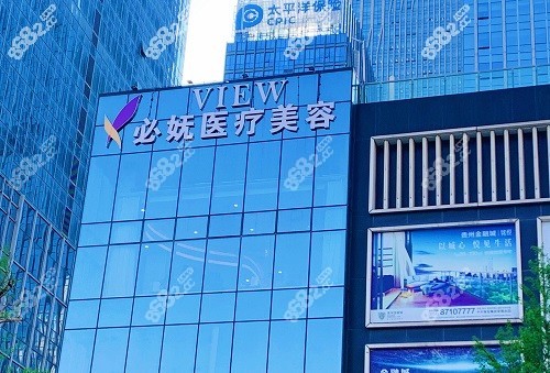 貴陽必?fù)後t(yī)療美容醫(yī)院大樓