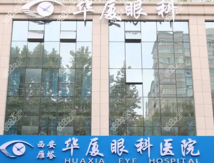 成都华厦眼科