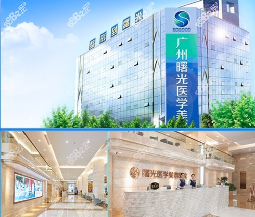 广州曙光做双眼皮怎么样