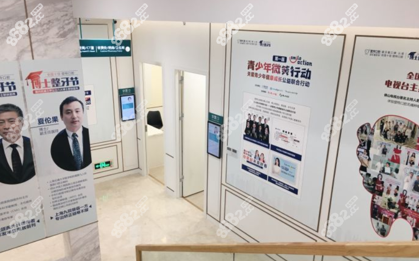 佛山登特口腔整牙技术好