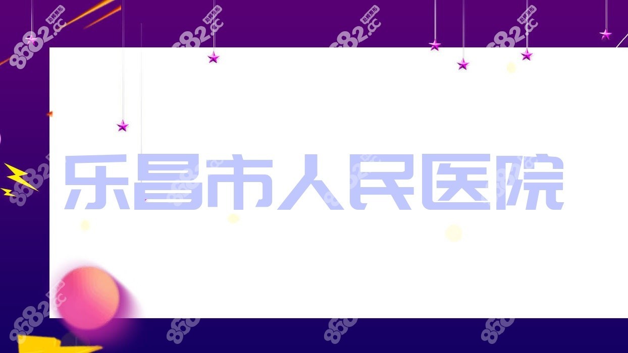 乐昌市<!--<i data=20240705-sp></i>-->