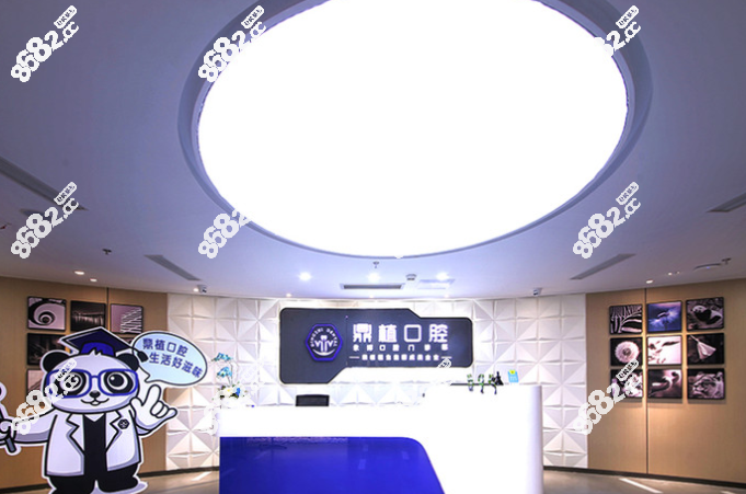 上海鼎植口腔人民广场店
