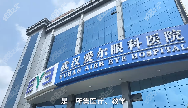 武汉爱尔眼科网上预约的渠道有好几个