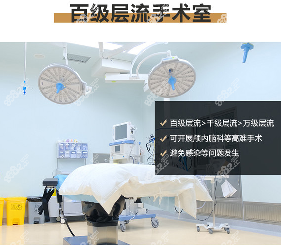 重庆星荣医院有百级层流手术室