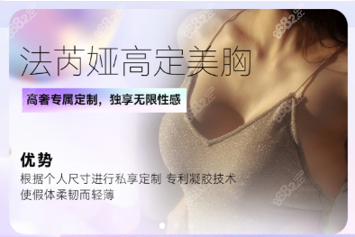 上海华美整形医院预约电话