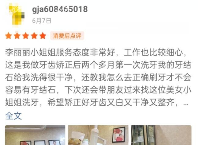 温州艺星口腔口碑评价