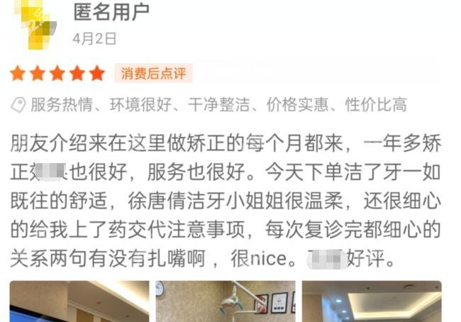 温州艺星口腔口碑评价