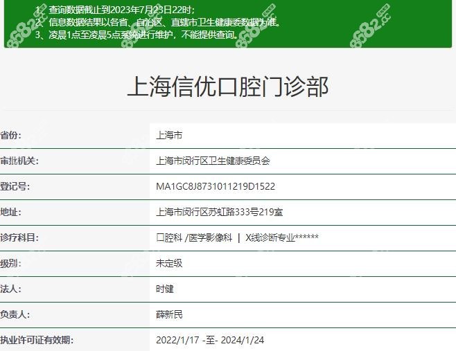 口腔正规资质
