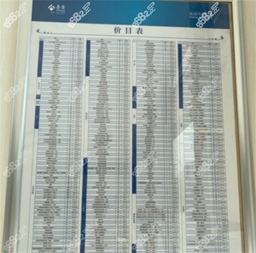 北京泰康拜博口腔價(jià)格表