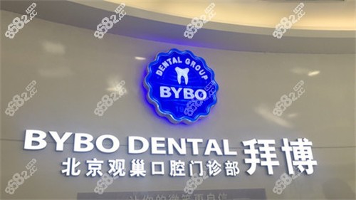 北京泰康拜博口腔環(huán)境圖
