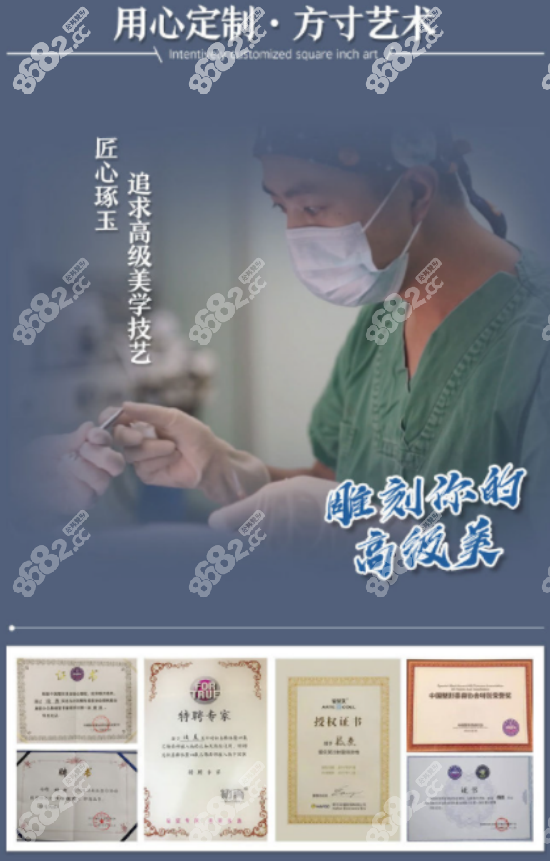 段焘医生