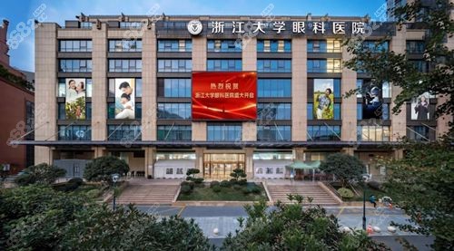 必看!浙大二院眼科院区地址电话+预约挂号+地铁交通快收藏